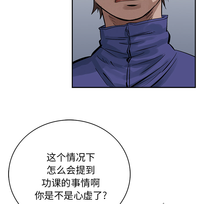 统帅：前传[抖漫]韩漫全集-统帅：前传-第 12 章无删减无遮挡章节图片 