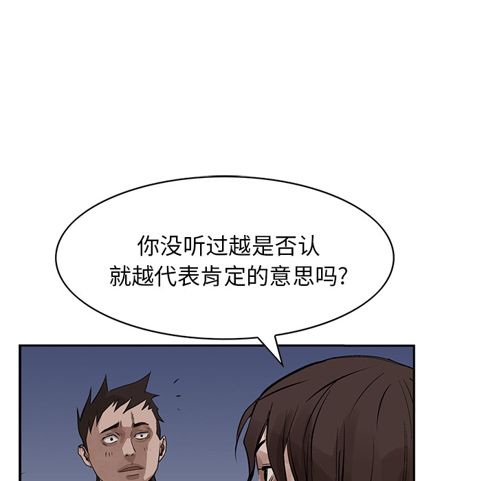 统帅：前传[抖漫]韩漫全集-统帅：前传-第 12 章无删减无遮挡章节图片 