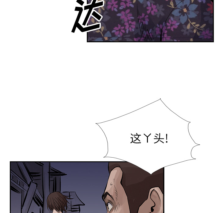 统帅：前传[抖漫]韩漫全集-统帅：前传-第 12 章无删减无遮挡章节图片 