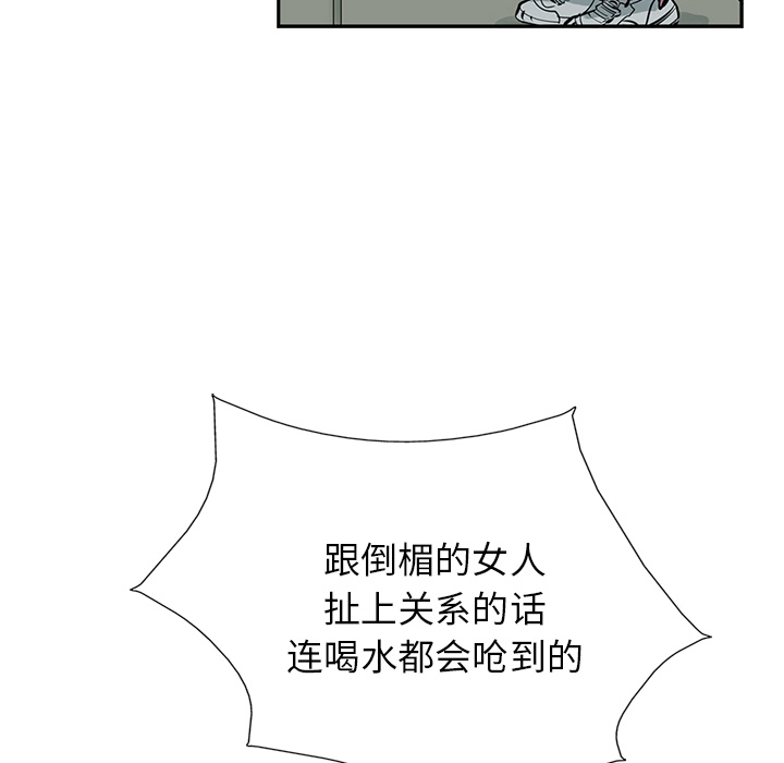 统帅：前传[抖漫]韩漫全集-统帅：前传-第 12 章无删减无遮挡章节图片 