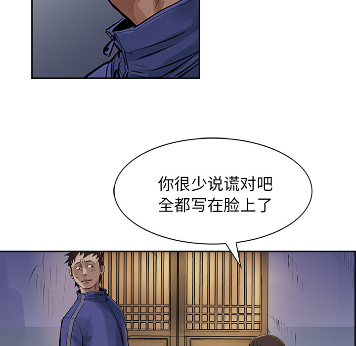 统帅：前传[抖漫]韩漫全集-统帅：前传-第 12 章无删减无遮挡章节图片 