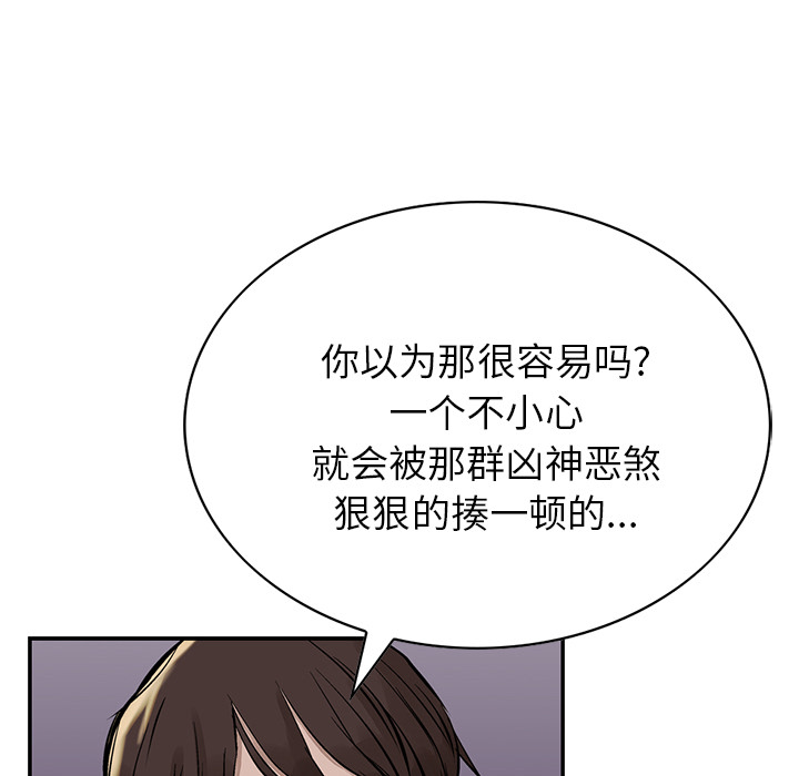 统帅：前传[抖漫]韩漫全集-统帅：前传-第 12 章无删减无遮挡章节图片 