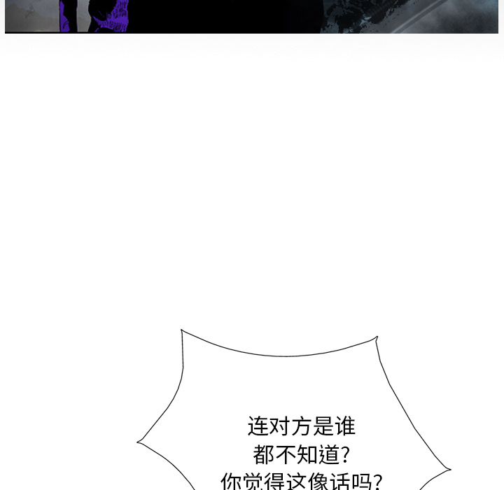 统帅：前传[抖漫]韩漫全集-统帅：前传-第 12 章无删减无遮挡章节图片 