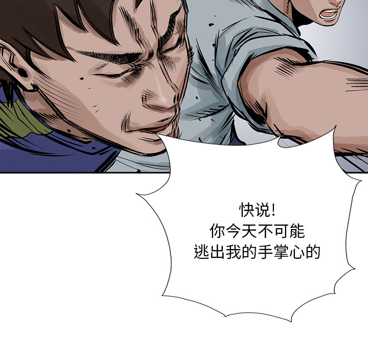 统帅：前传[抖漫]韩漫全集-统帅：前传-第 13 章无删减无遮挡章节图片 