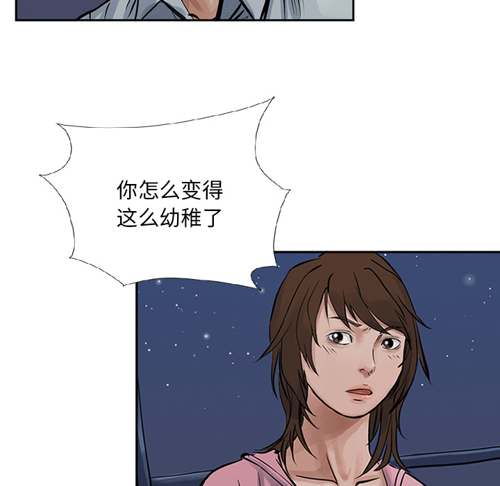 统帅：前传[抖漫]韩漫全集-统帅：前传-第 13 章无删减无遮挡章节图片 