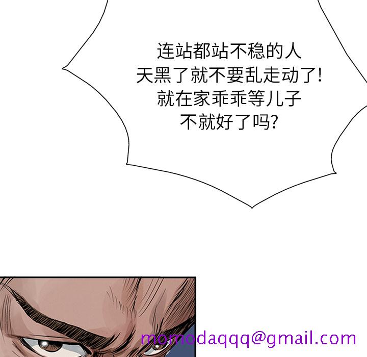 统帅：前传[抖漫]韩漫全集-统帅：前传-第 13 章无删减无遮挡章节图片 