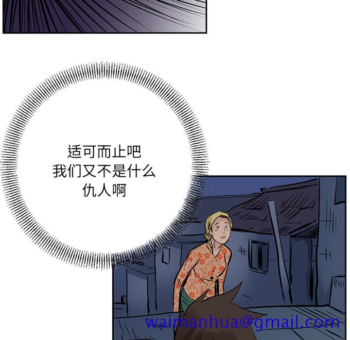 统帅：前传[抖漫]韩漫全集-统帅：前传-第 13 章无删减无遮挡章节图片 