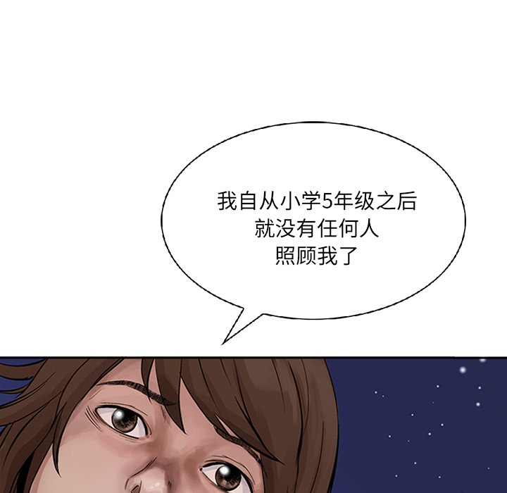 统帅：前传[抖漫]韩漫全集-统帅：前传-第 13 章无删减无遮挡章节图片 