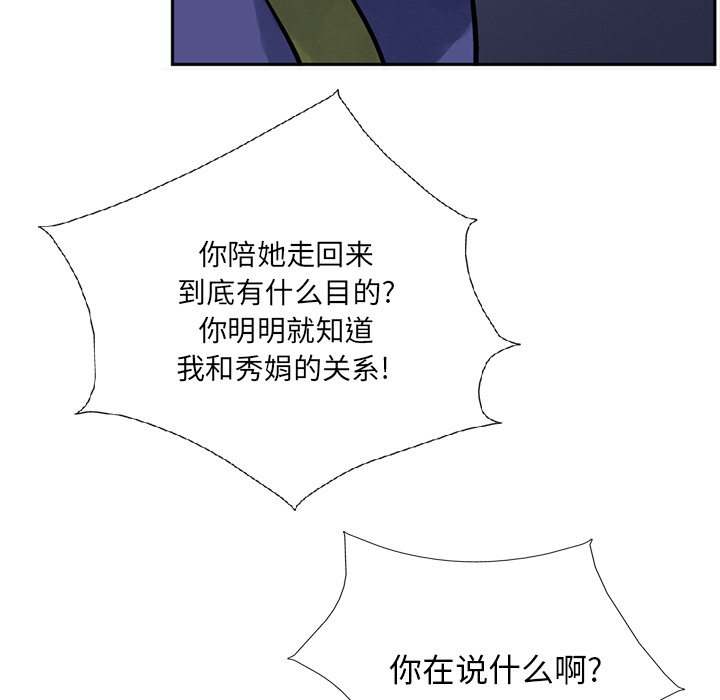 统帅：前传[抖漫]韩漫全集-统帅：前传-第 13 章无删减无遮挡章节图片 