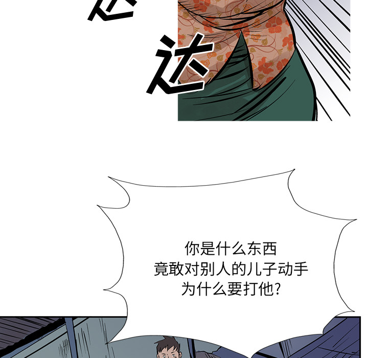 统帅：前传[抖漫]韩漫全集-统帅：前传-第 13 章无删减无遮挡章节图片 