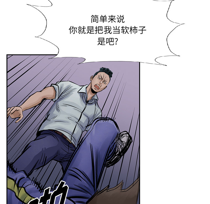 统帅：前传[抖漫]韩漫全集-统帅：前传-第 13 章无删减无遮挡章节图片 