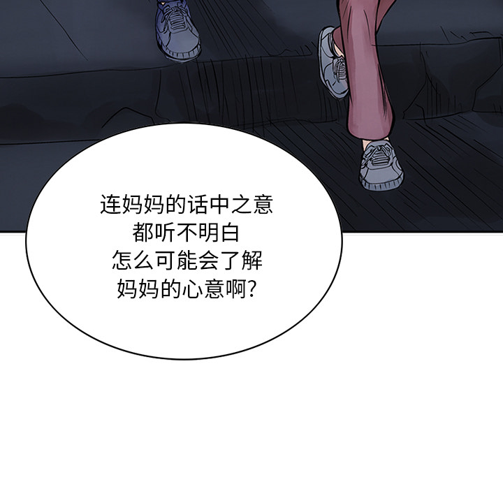 统帅：前传[抖漫]韩漫全集-统帅：前传-第 13 章无删减无遮挡章节图片 