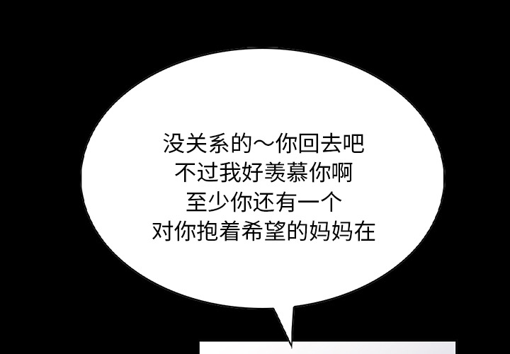 统帅：前传[抖漫]韩漫全集-统帅：前传-第 13 章无删减无遮挡章节图片 