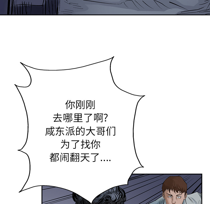 统帅：前传[抖漫]韩漫全集-统帅：前传-第 13 章无删减无遮挡章节图片 