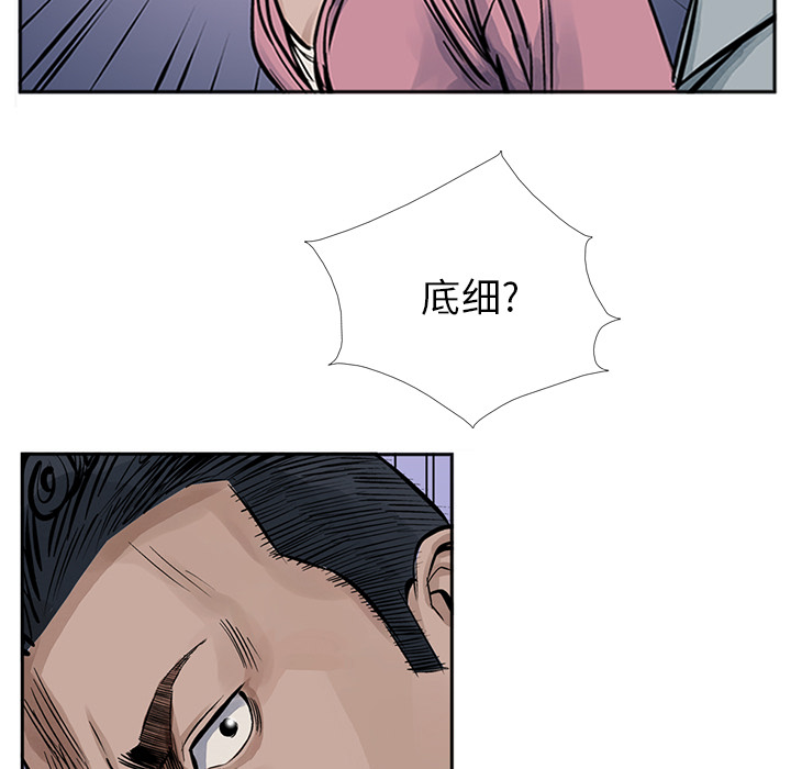 统帅：前传[抖漫]韩漫全集-统帅：前传-第 13 章无删减无遮挡章节图片 