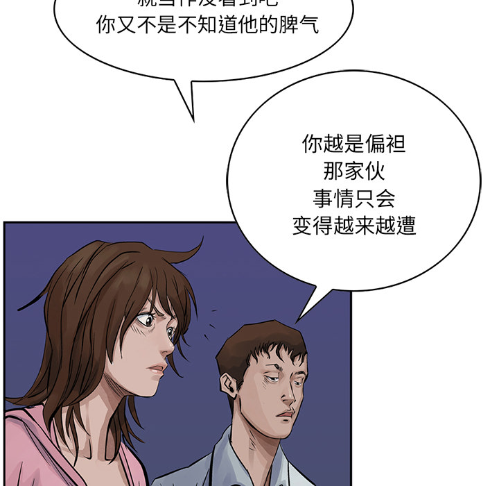 统帅：前传[抖漫]韩漫全集-统帅：前传-第 13 章无删减无遮挡章节图片 