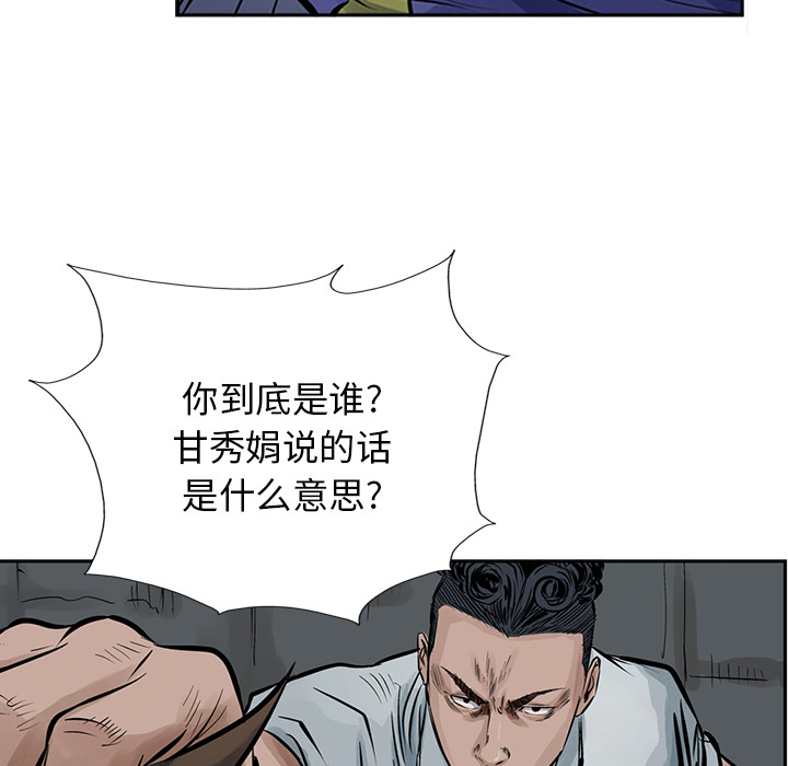 统帅：前传[抖漫]韩漫全集-统帅：前传-第 13 章无删减无遮挡章节图片 