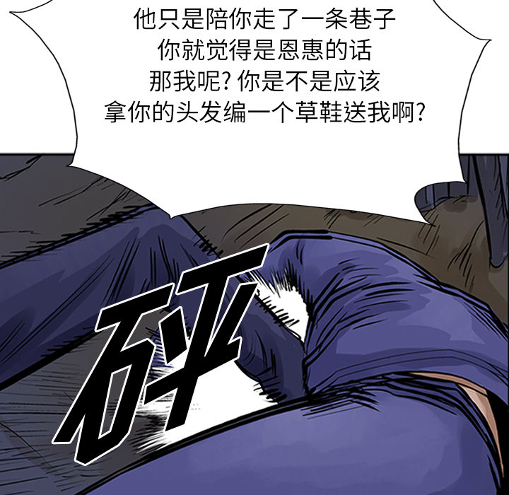 统帅：前传[抖漫]韩漫全集-统帅：前传-第 13 章无删减无遮挡章节图片 