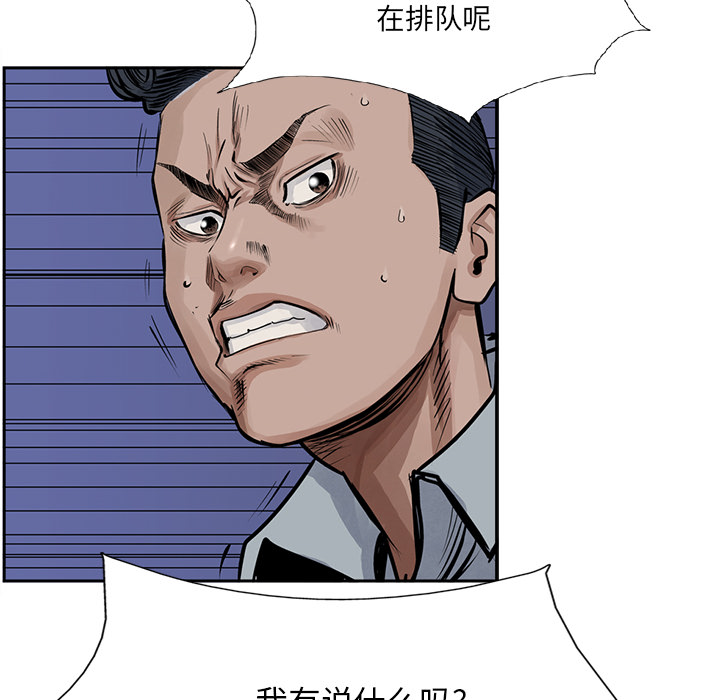 统帅：前传[抖漫]韩漫全集-统帅：前传-第 13 章无删减无遮挡章节图片 