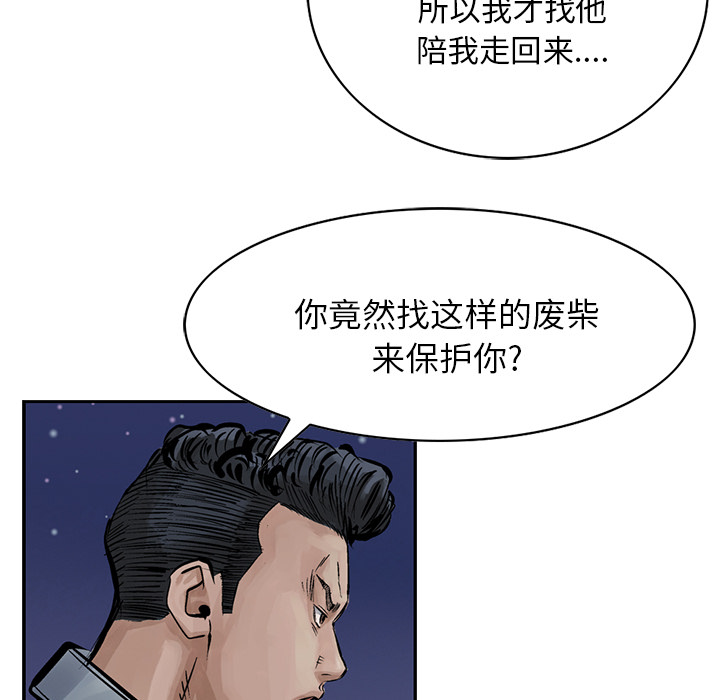 统帅：前传[抖漫]韩漫全集-统帅：前传-第 13 章无删减无遮挡章节图片 