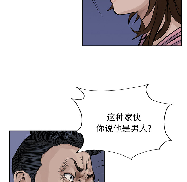 统帅：前传[抖漫]韩漫全集-统帅：前传-第 13 章无删减无遮挡章节图片 