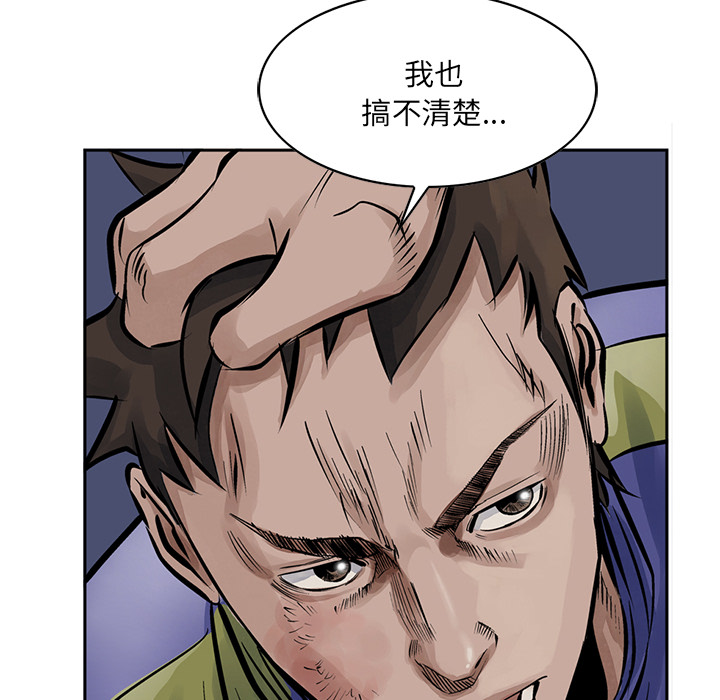 统帅：前传[抖漫]韩漫全集-统帅：前传-第 13 章无删减无遮挡章节图片 