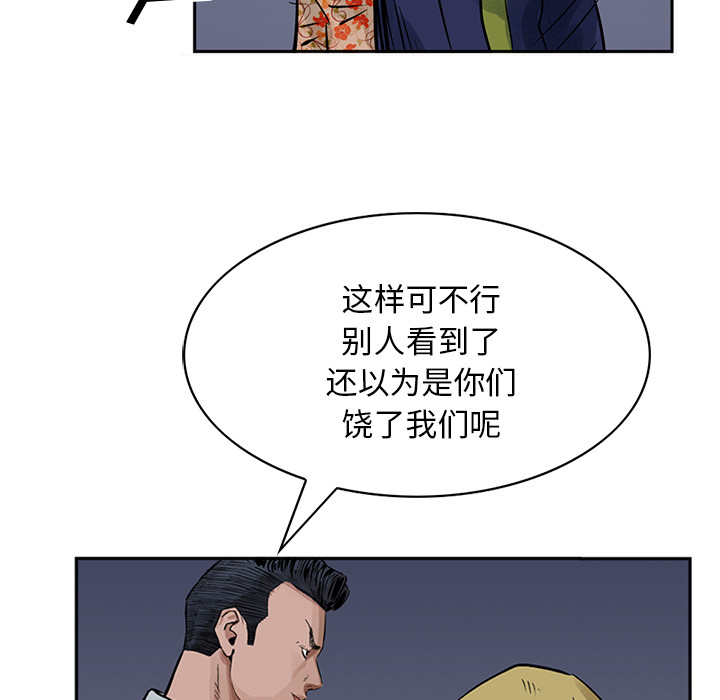 统帅：前传[抖漫]韩漫全集-统帅：前传-第 14 章无删减无遮挡章节图片 