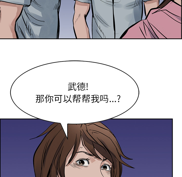 统帅：前传[抖漫]韩漫全集-统帅：前传-第 14 章无删减无遮挡章节图片 