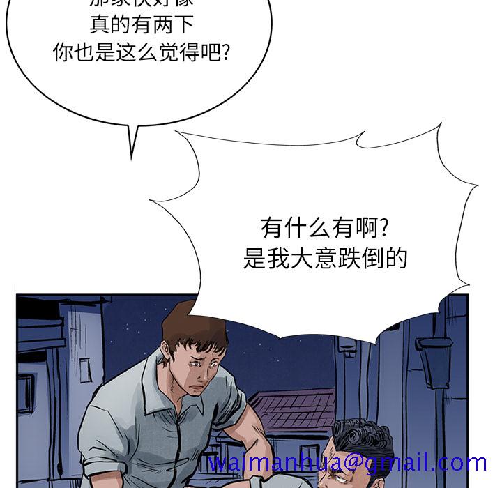 统帅：前传[抖漫]韩漫全集-统帅：前传-第 14 章无删减无遮挡章节图片 