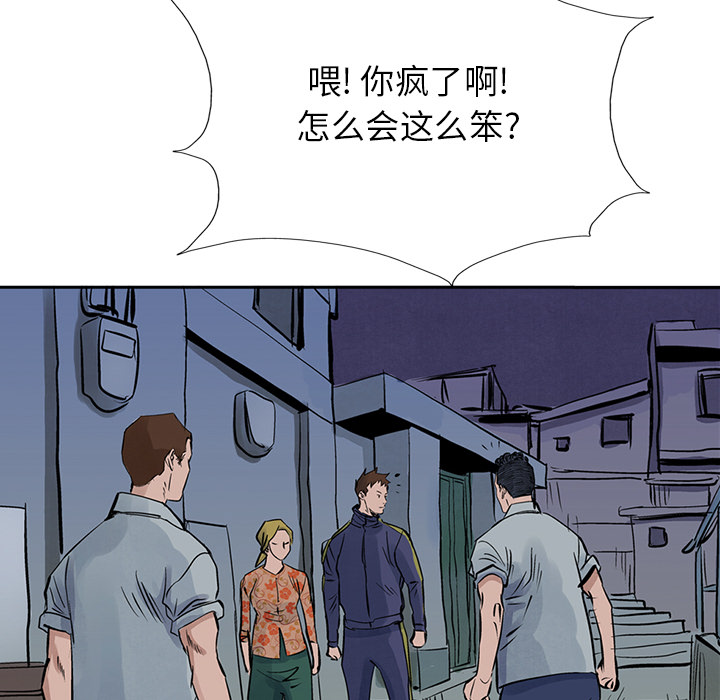 统帅：前传[抖漫]韩漫全集-统帅：前传-第 14 章无删减无遮挡章节图片 