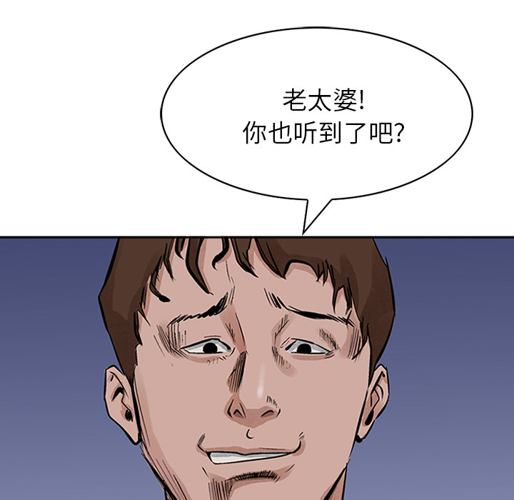 统帅：前传[抖漫]韩漫全集-统帅：前传-第 14 章无删减无遮挡章节图片 