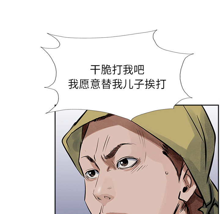 统帅：前传[抖漫]韩漫全集-统帅：前传-第 14 章无删减无遮挡章节图片 