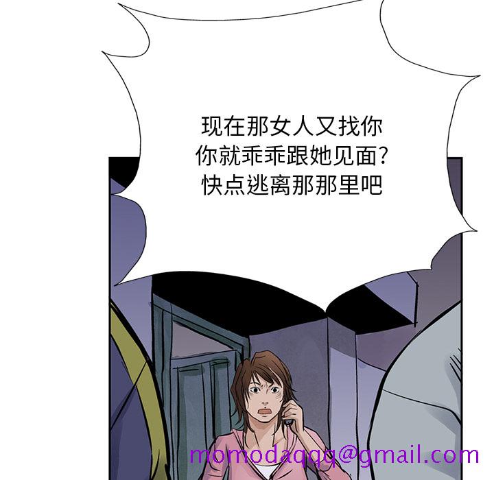 统帅：前传[抖漫]韩漫全集-统帅：前传-第 14 章无删减无遮挡章节图片 