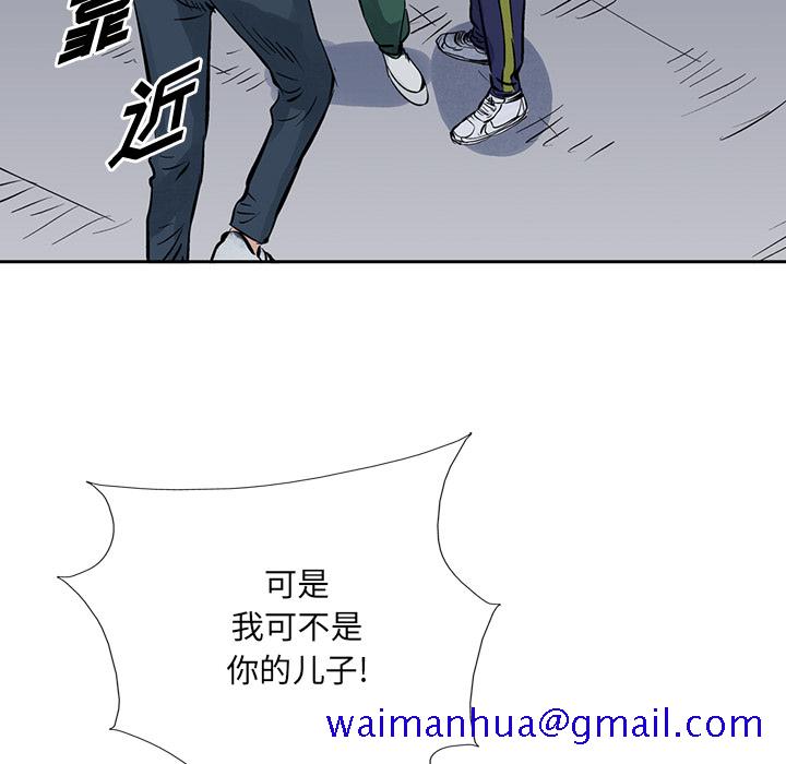 统帅：前传[抖漫]韩漫全集-统帅：前传-第 14 章无删减无遮挡章节图片 
