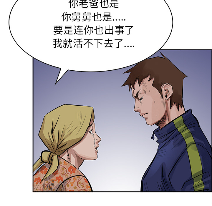 统帅：前传[抖漫]韩漫全集-统帅：前传-第 14 章无删减无遮挡章节图片 