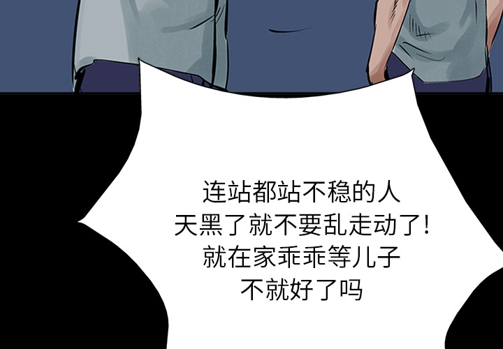 统帅：前传[抖漫]韩漫全集-统帅：前传-第 14 章无删减无遮挡章节图片 