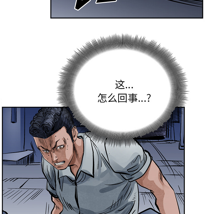 统帅：前传[抖漫]韩漫全集-统帅：前传-第 14 章无删减无遮挡章节图片 