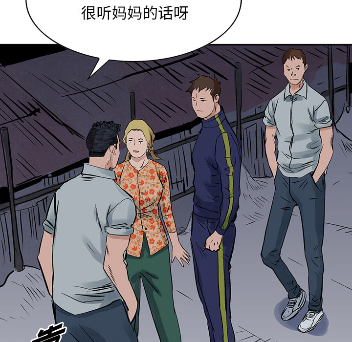 统帅：前传[抖漫]韩漫全集-统帅：前传-第 14 章无删减无遮挡章节图片 