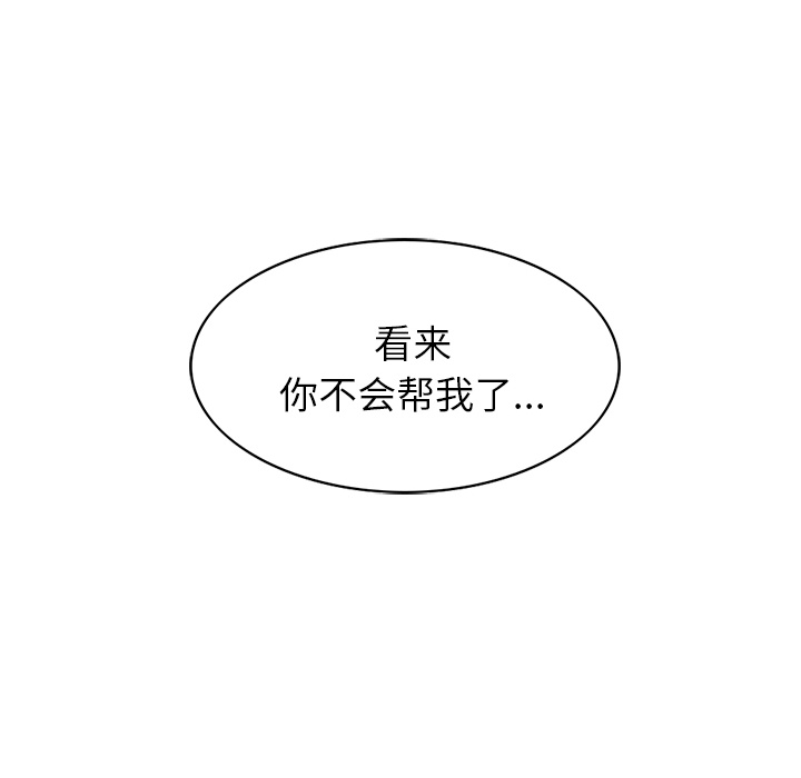 统帅：前传[抖漫]韩漫全集-统帅：前传-第 14 章无删减无遮挡章节图片 