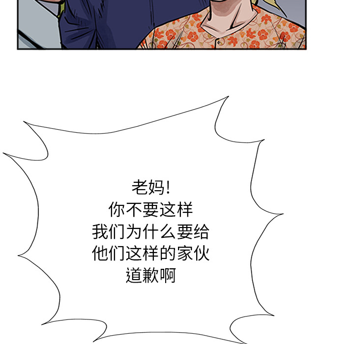 统帅：前传[抖漫]韩漫全集-统帅：前传-第 14 章无删减无遮挡章节图片 