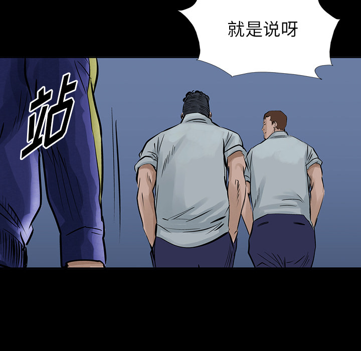 统帅：前传[抖漫]韩漫全集-统帅：前传-第 14 章无删减无遮挡章节图片 