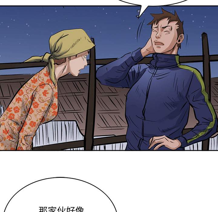 统帅：前传[抖漫]韩漫全集-统帅：前传-第 14 章无删减无遮挡章节图片 