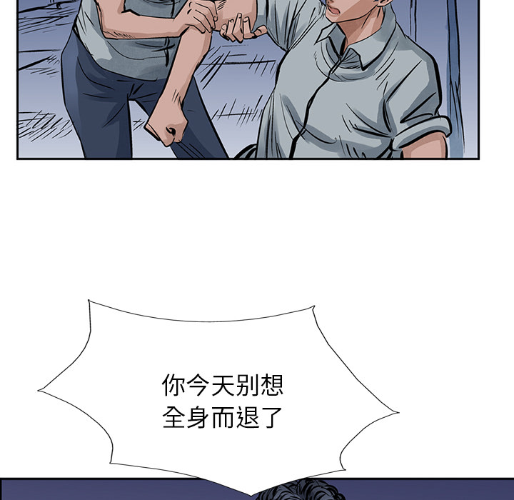 统帅：前传[抖漫]韩漫全集-统帅：前传-第 14 章无删减无遮挡章节图片 