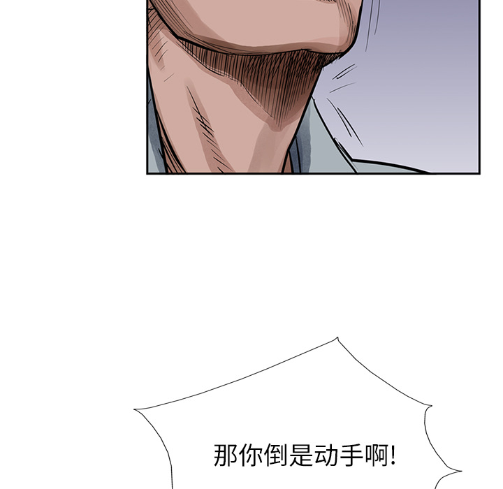 统帅：前传[抖漫]韩漫全集-统帅：前传-第 14 章无删减无遮挡章节图片 