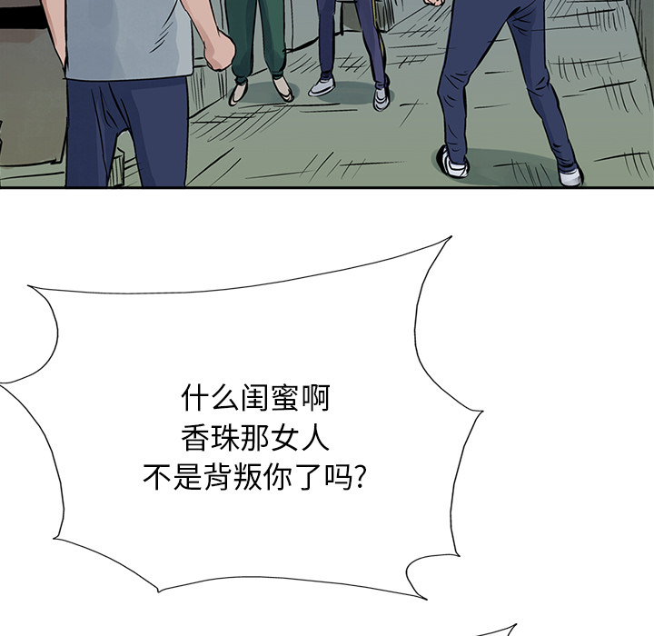 统帅：前传[抖漫]韩漫全集-统帅：前传-第 14 章无删减无遮挡章节图片 
