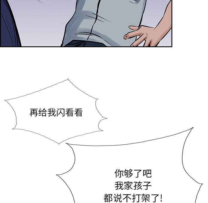 统帅：前传[抖漫]韩漫全集-统帅：前传-第 14 章无删减无遮挡章节图片 