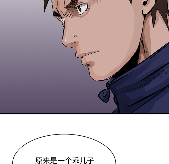 统帅：前传[抖漫]韩漫全集-统帅：前传-第 14 章无删减无遮挡章节图片 