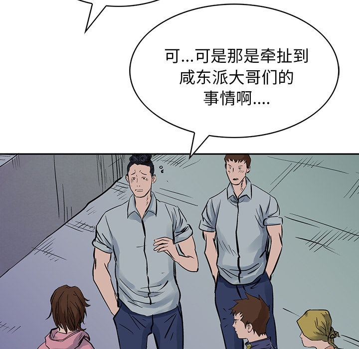 统帅：前传[抖漫]韩漫全集-统帅：前传-第 14 章无删减无遮挡章节图片 