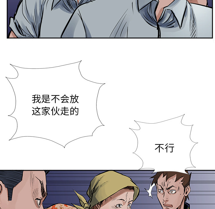 统帅：前传[抖漫]韩漫全集-统帅：前传-第 14 章无删减无遮挡章节图片 