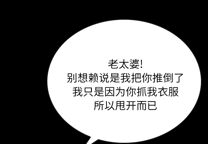 统帅：前传[抖漫]韩漫全集-统帅：前传-第 14 章无删减无遮挡章节图片 